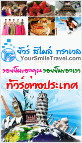 คลิ๊กเลย ทัวร์ต่างประเทศ